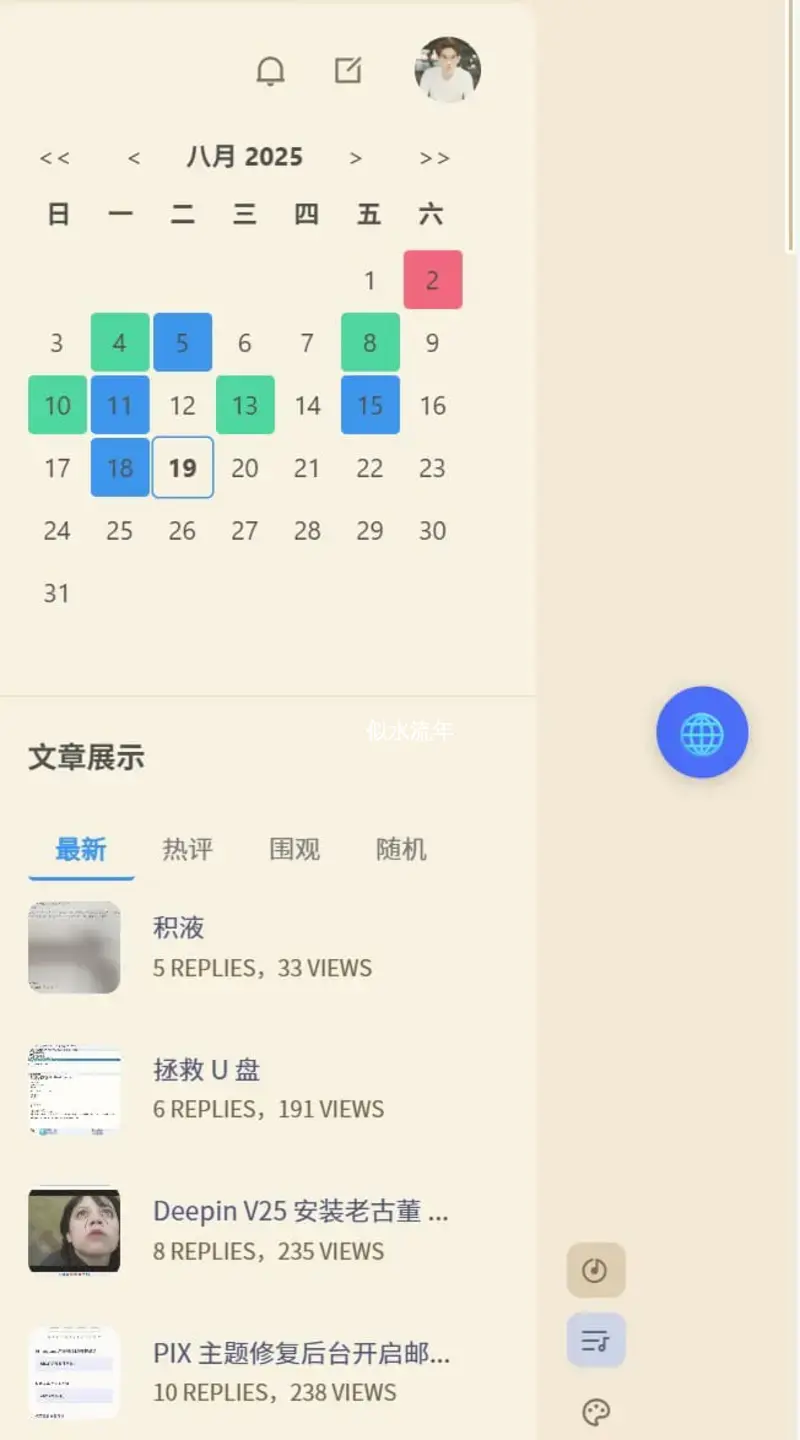 为网站增加全站即时翻译功能-似水流年
